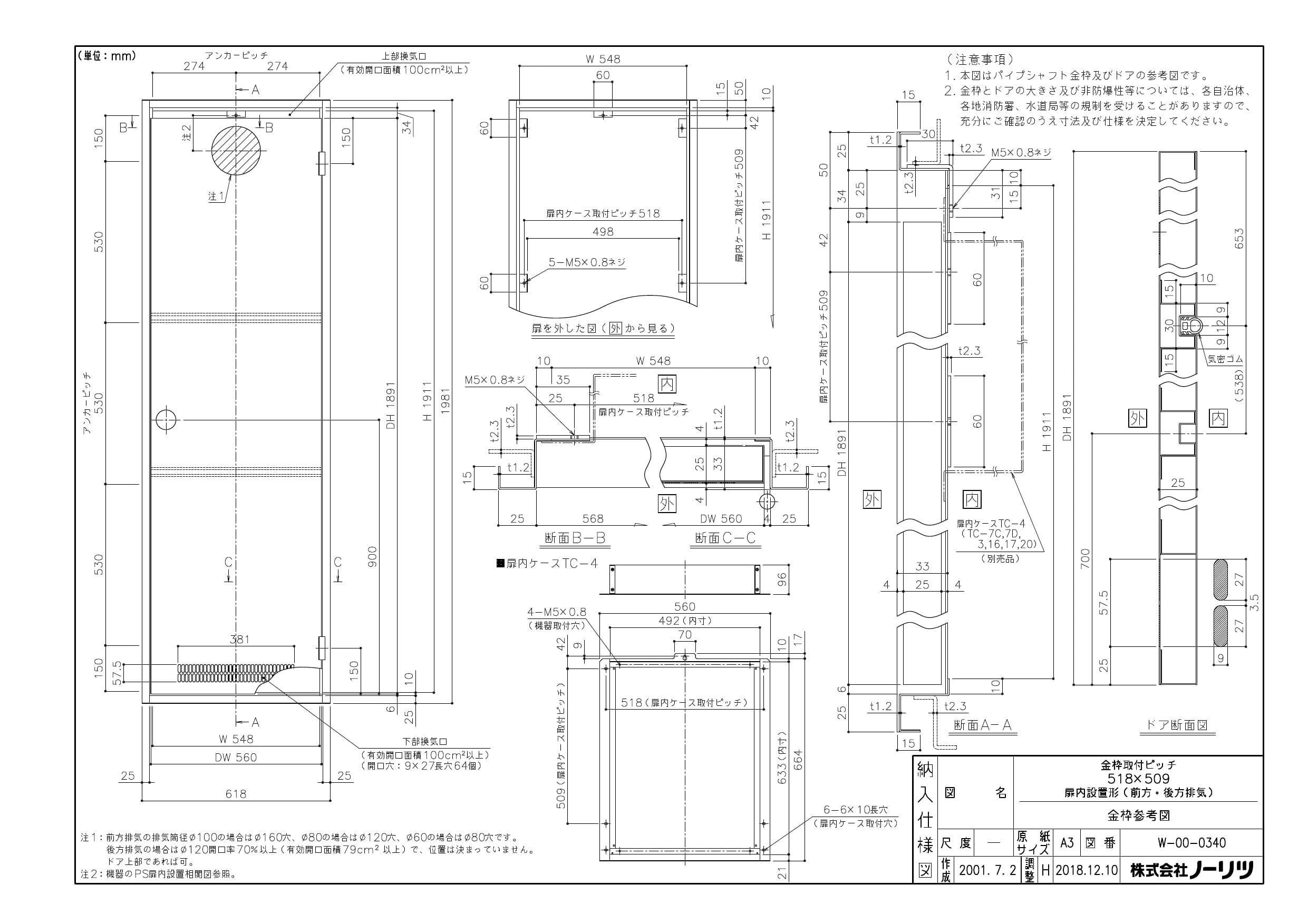 ノーリツ GT-1660SAWX-TB-1 BL 納入仕様図 | 通販 プロストア ダイレクト